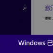 怎么查看图片像素是多少